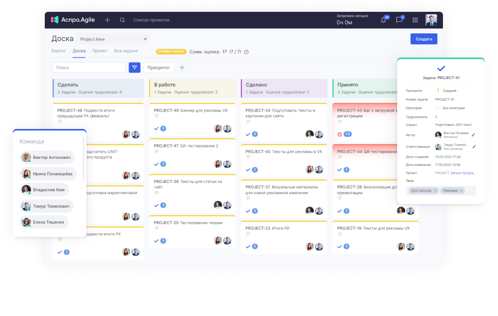 Доска задач Аспро.Agile: колонки спринта с карточками задач и командой проекта