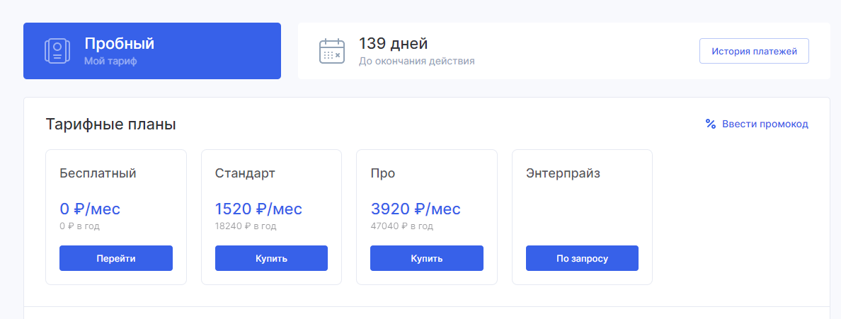 Черная пятница: скидки на Аспро.Agile.