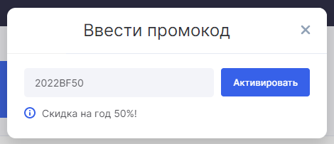 Черная пятница: скидки до 50% на Аспро.Agile