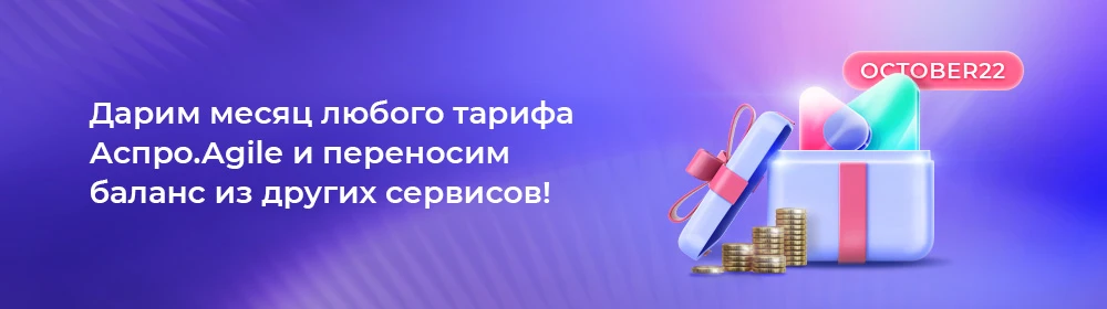 Промокод - OCTOBER22