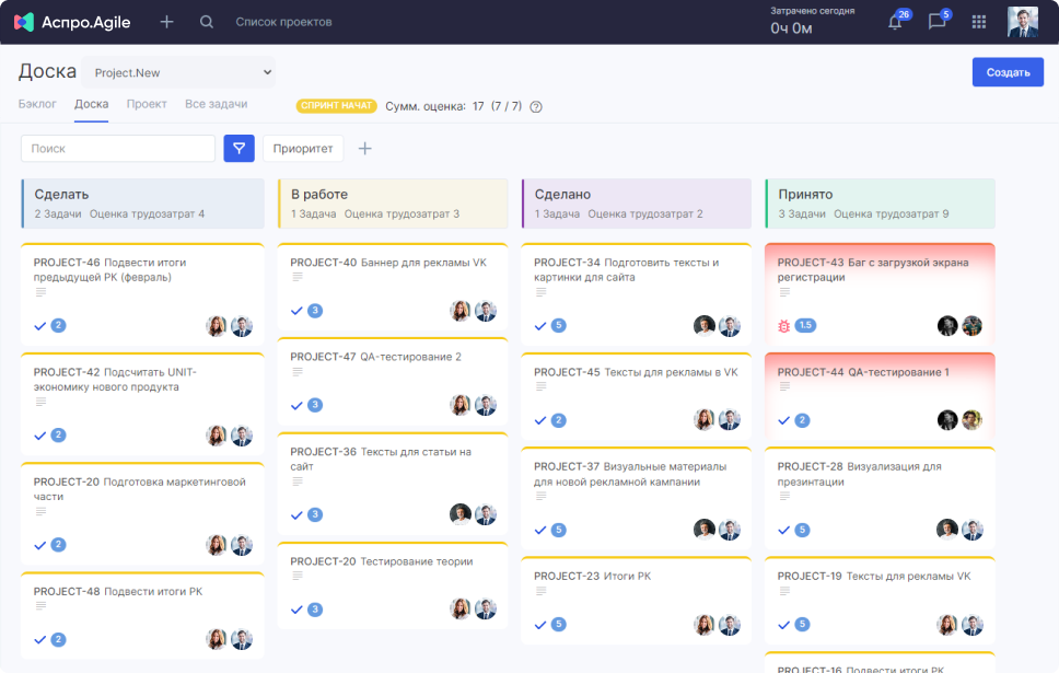 Доска с задачами в таск-менеджере Аспро.Agile