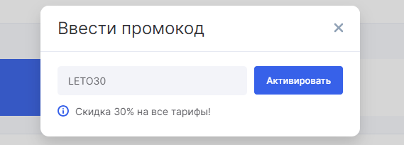 Скидки на Аспро.Agile