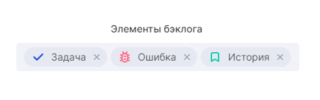 Задачи, ошибки и пользовательские истории в Аспро.Agile