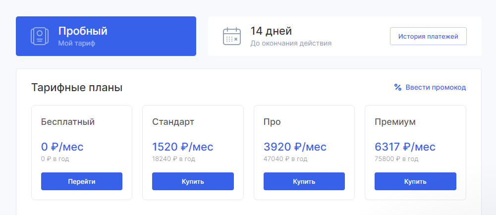 Сезон скидок