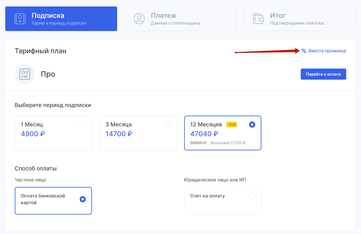 Сезон летних скидок.