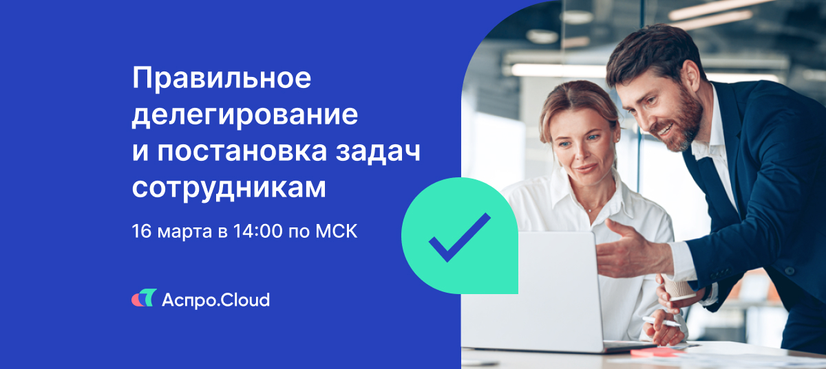 Расскажем, как правильно делегировать задачи, чтобы не приходилось переделывать