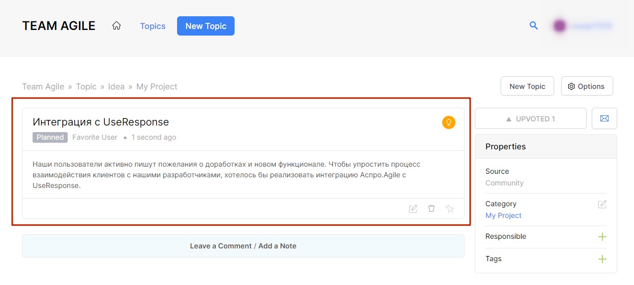 Топик в UseResponse