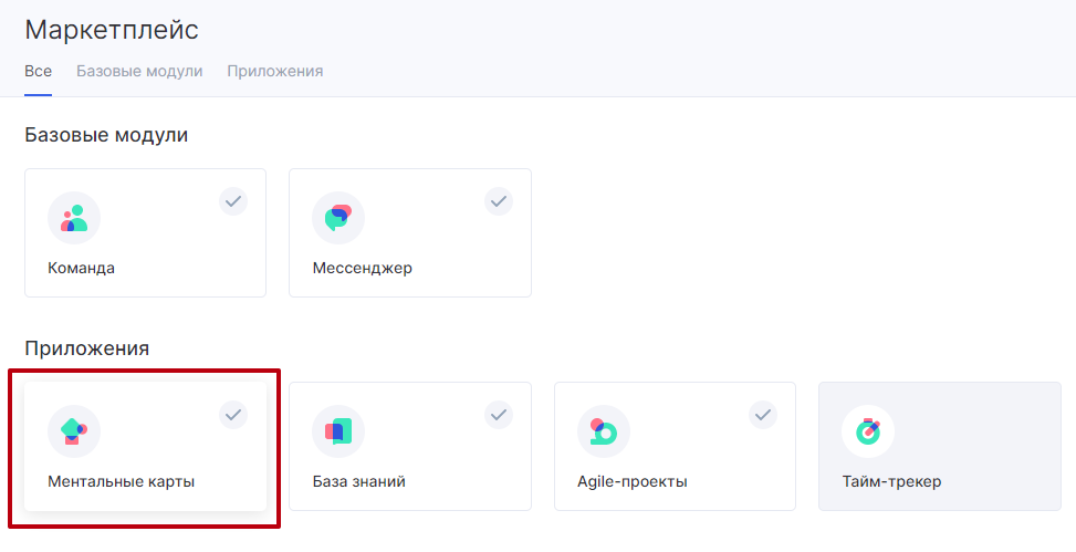 Модуль можно найти во вкладке "Маркетплейс"