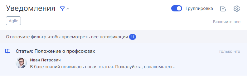 Уведомление о сработанном автодействии