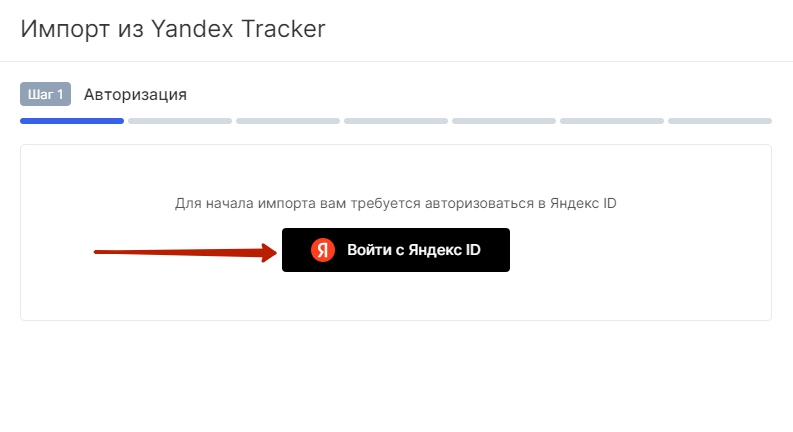 В Аспро.Agile можно теперь добавлять задачи из Yandex Tracker