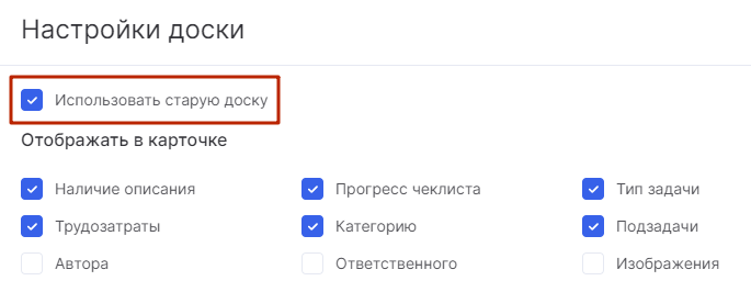 Как вернуть старую доску?