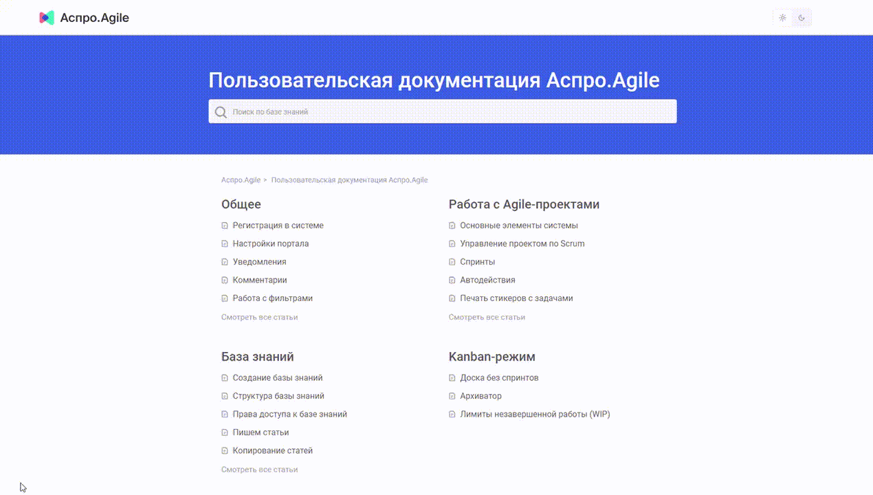 Переключение на темную тему происходит в один клик