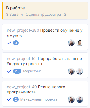 Новый дизайн задач