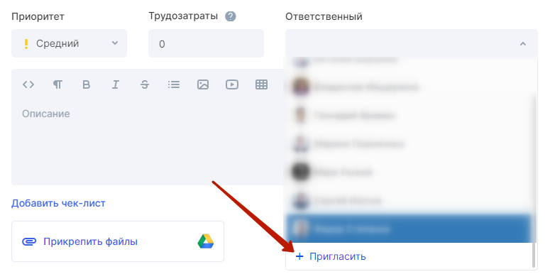 Приглашать коллег в Аспро.Agile стало проще