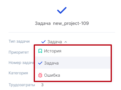 Смена типов задач в Аспро.Agile