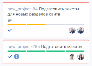 Шкала прогресс у задач при группировке