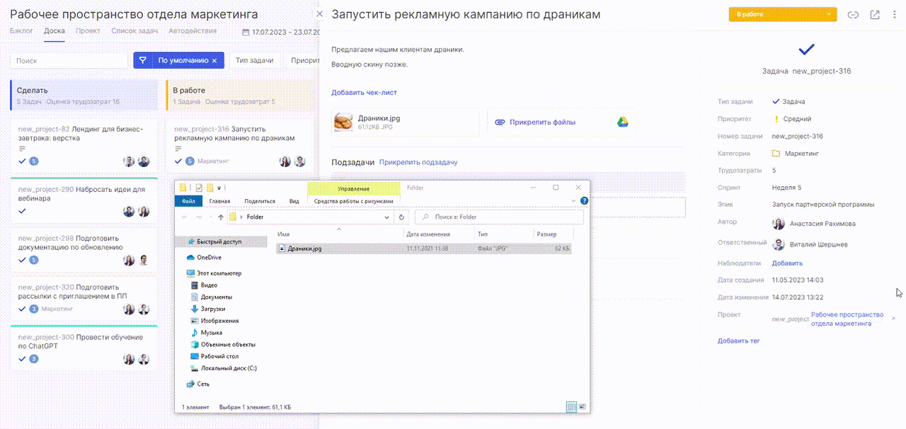 Drag&Drop в Аспро.Agile: перетаскиваем файл в задачу
