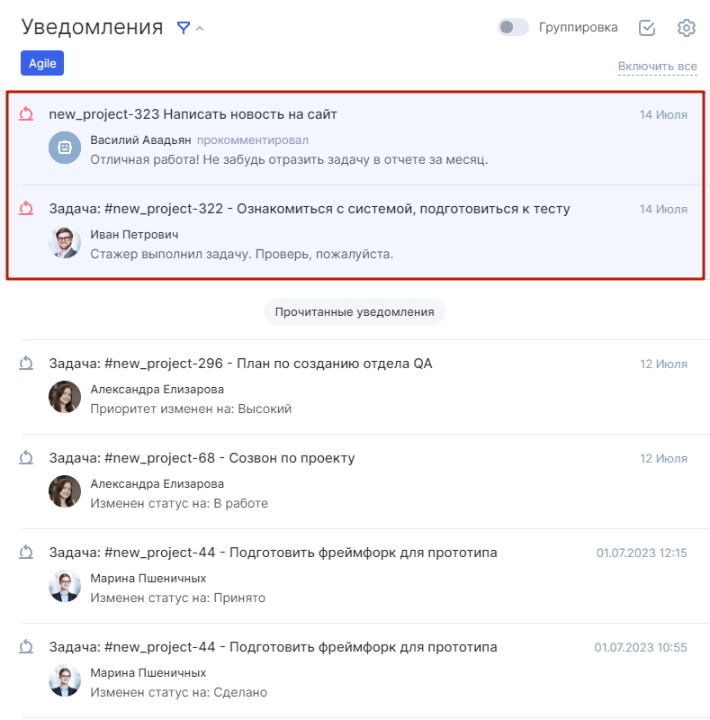 Уведомления, которые не теряются