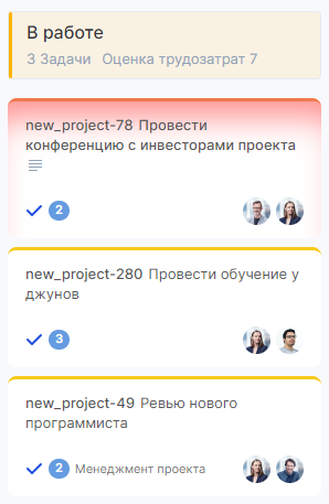 Прежний дизайн задач