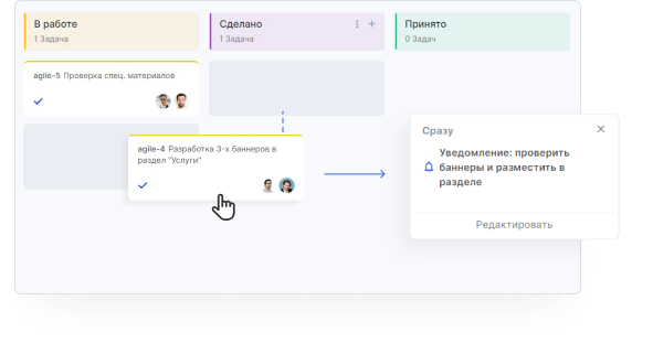 Автоматизация задач в Аспро.Agile