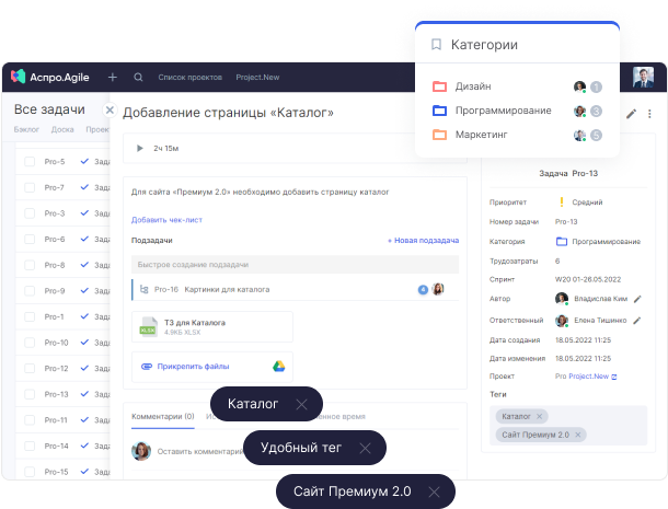 Используйте теги, категории, типы и приоритеты для задач