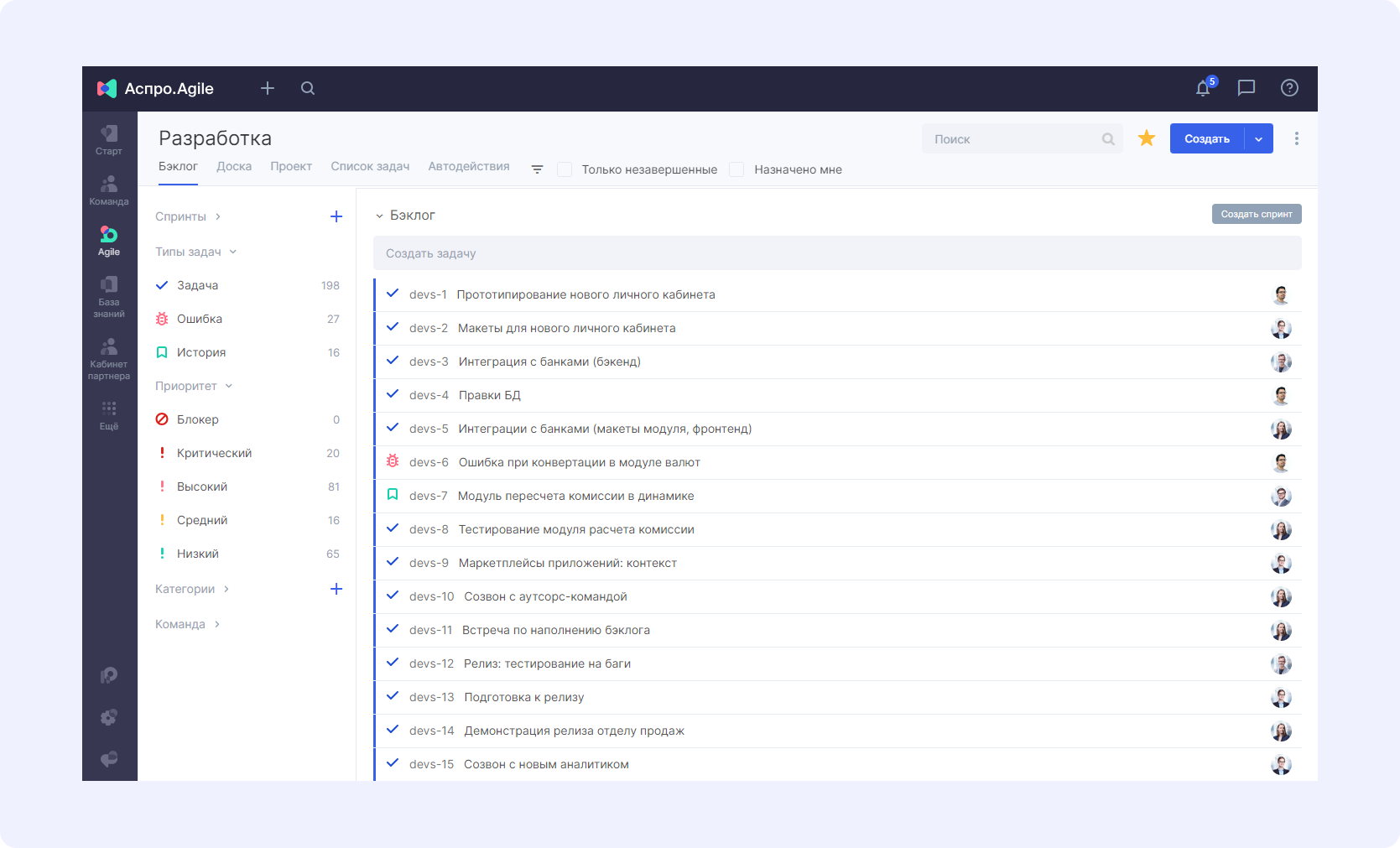 Аспро.Agile подойдет для проектов любых масштабов