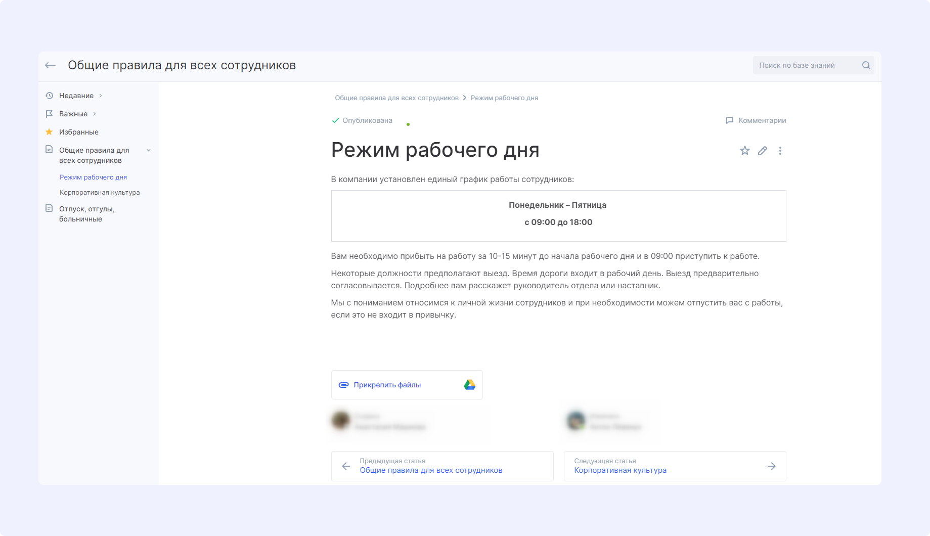 Статьи, разделы и прочий контент в базе знаний