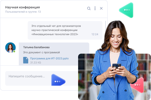 Чаты в Аспро.Agile