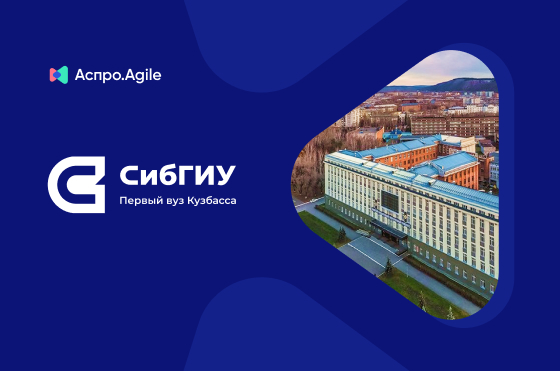 Как СибГИУ решил проблемы с делегированием задач